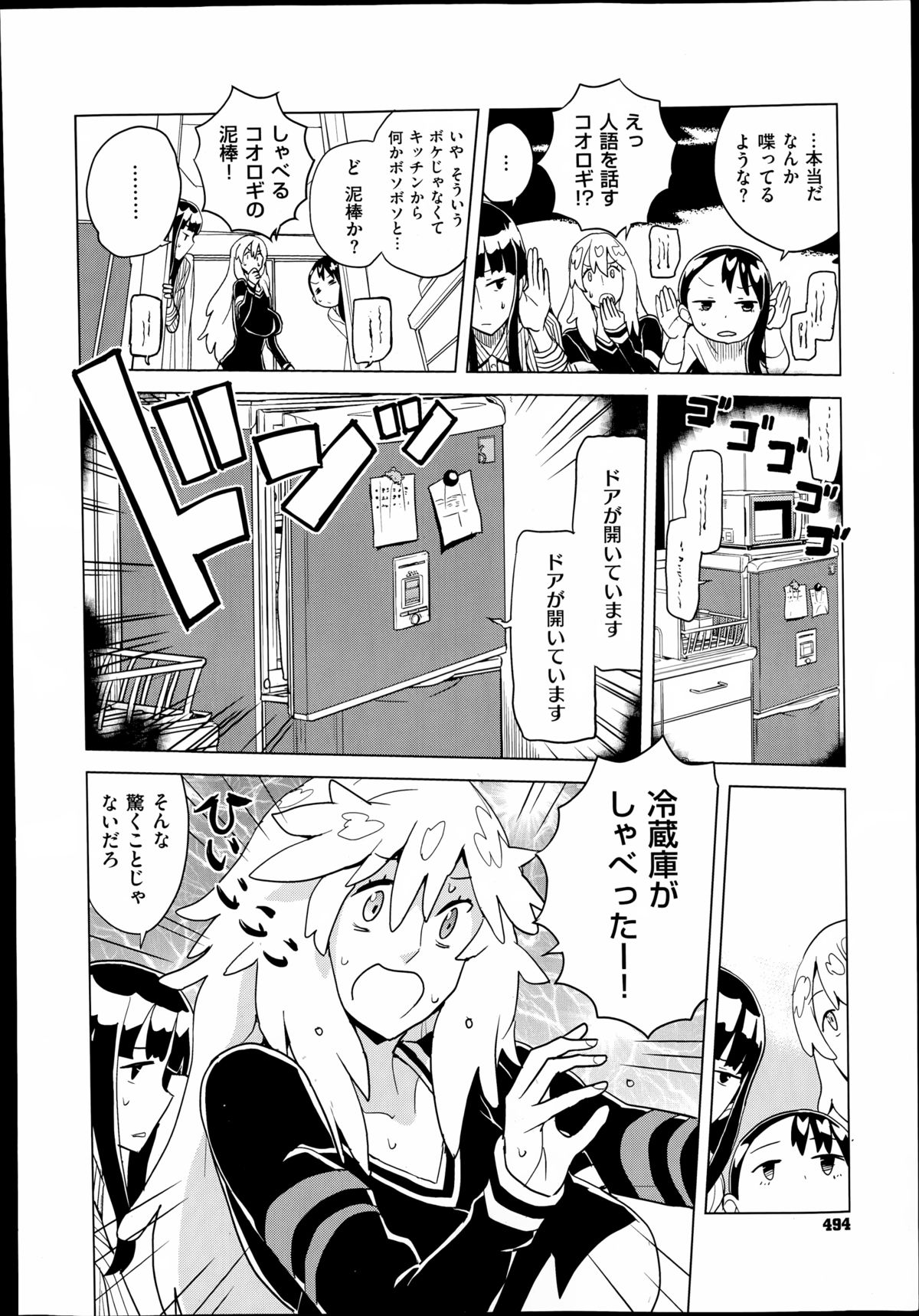 COMIC X-EROS（ゼロス）#23 2014年11月号