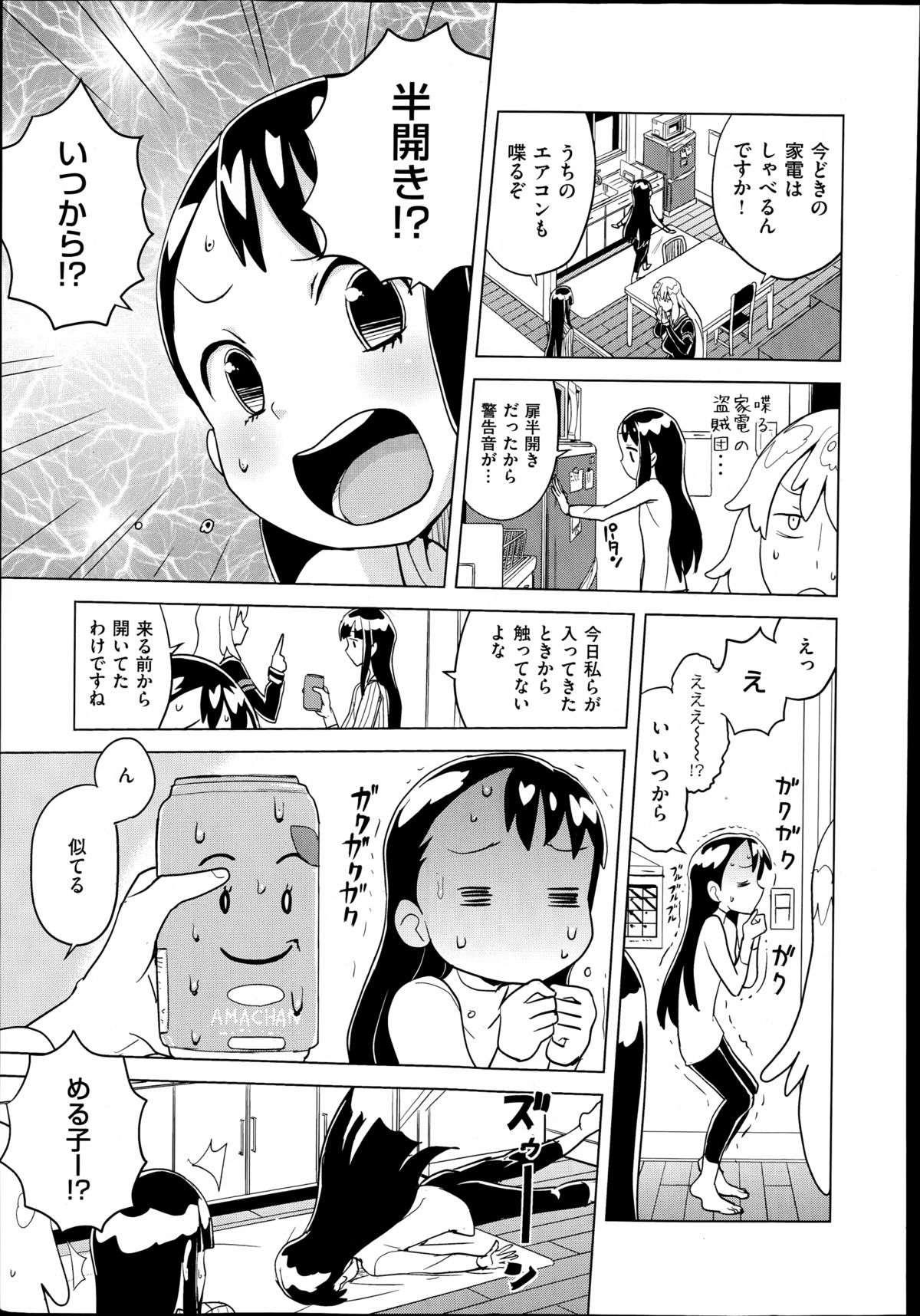 COMIC X-EROS（ゼロス）#23 2014年11月号