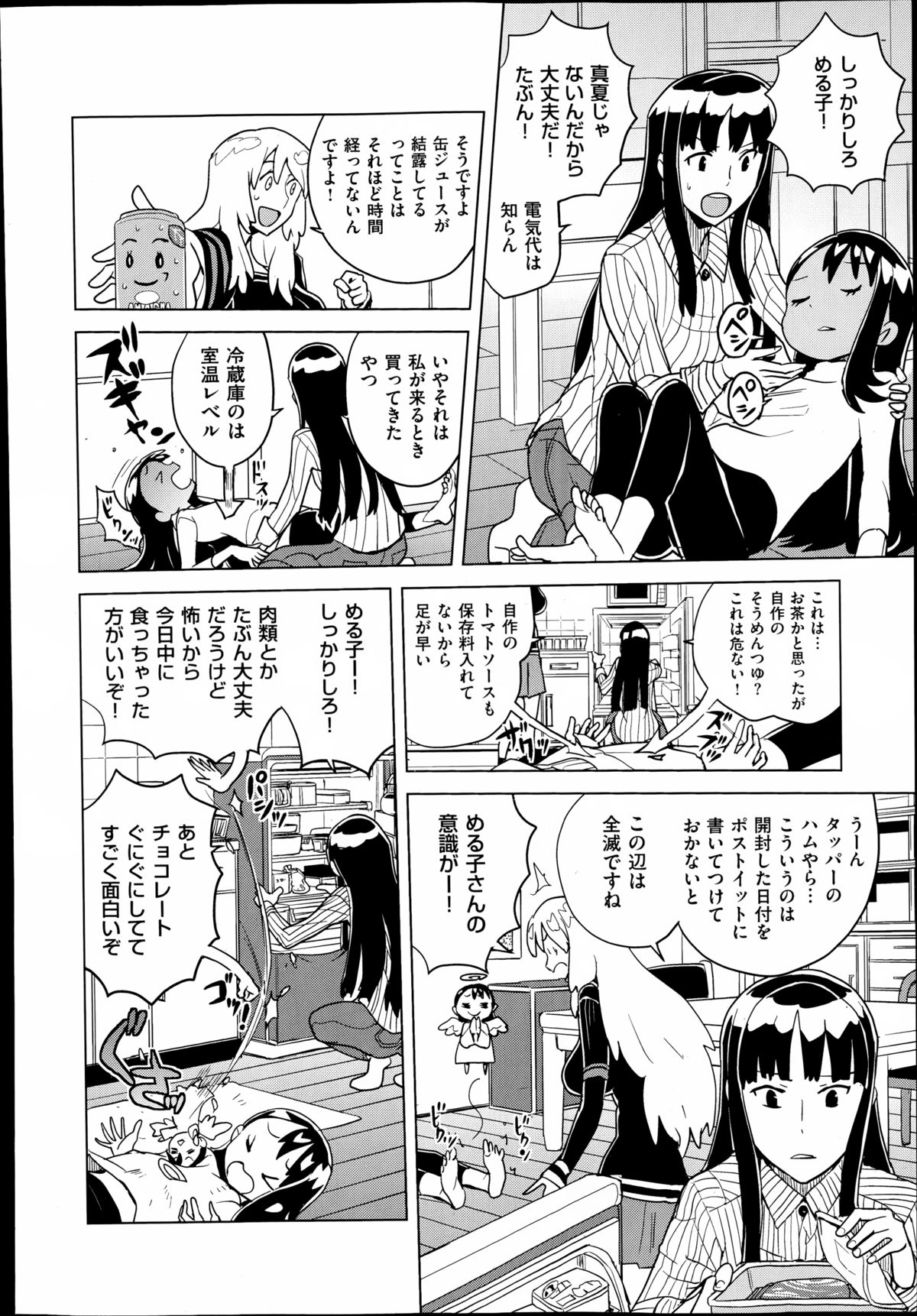 COMIC X-EROS（ゼロス）#23 2014年11月号