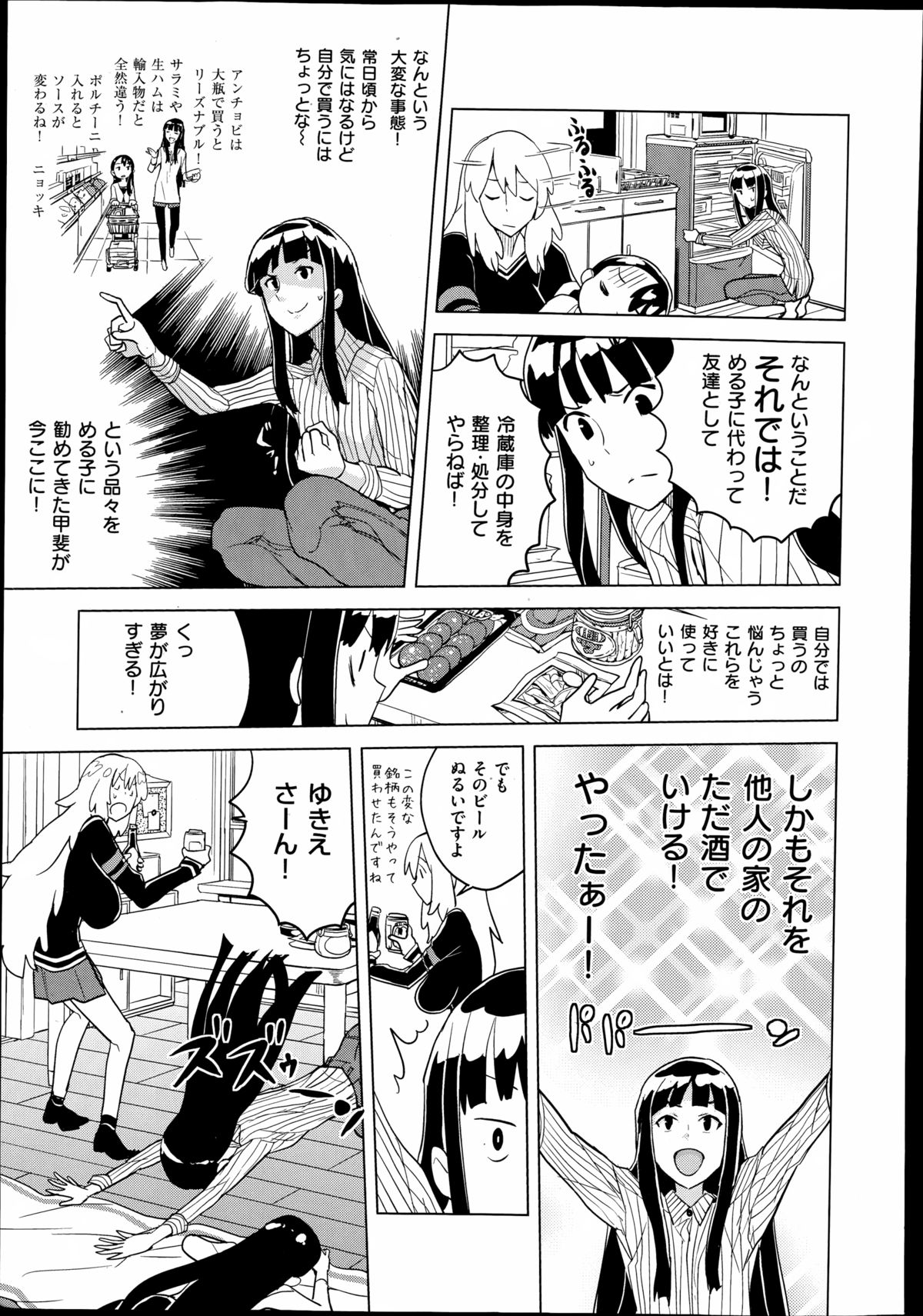 COMIC X-EROS（ゼロス）#23 2014年11月号