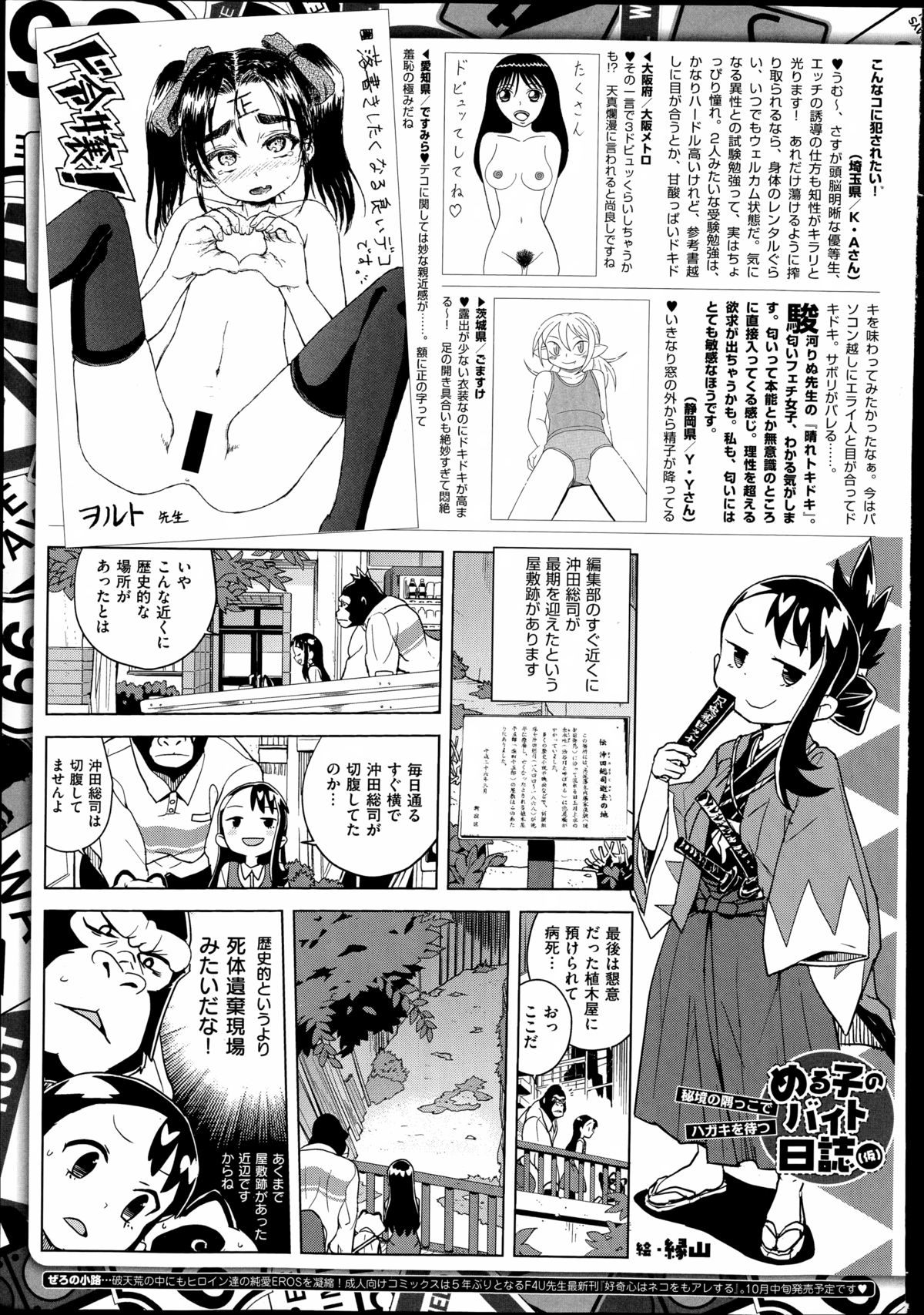 COMIC X-EROS（ゼロス）#23 2014年11月号