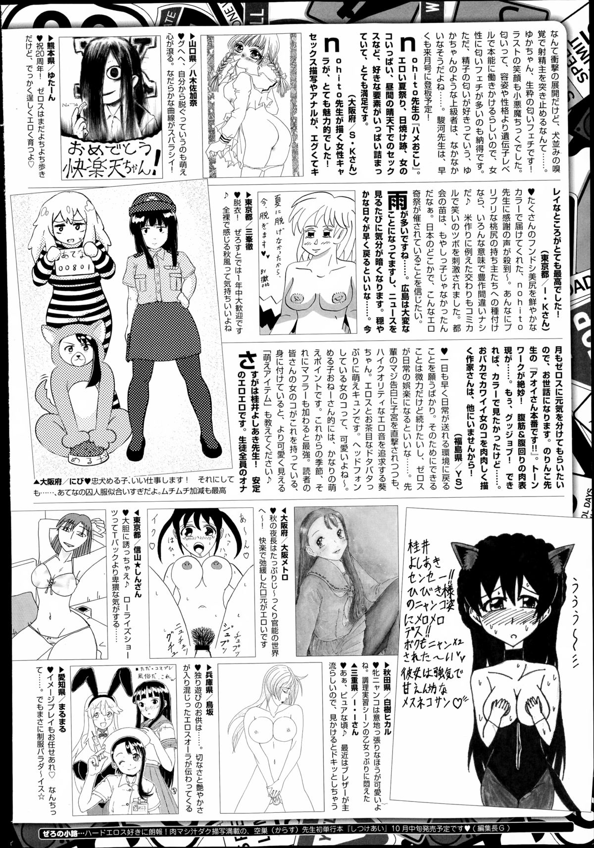 COMIC X-EROS（ゼロス）#23 2014年11月号