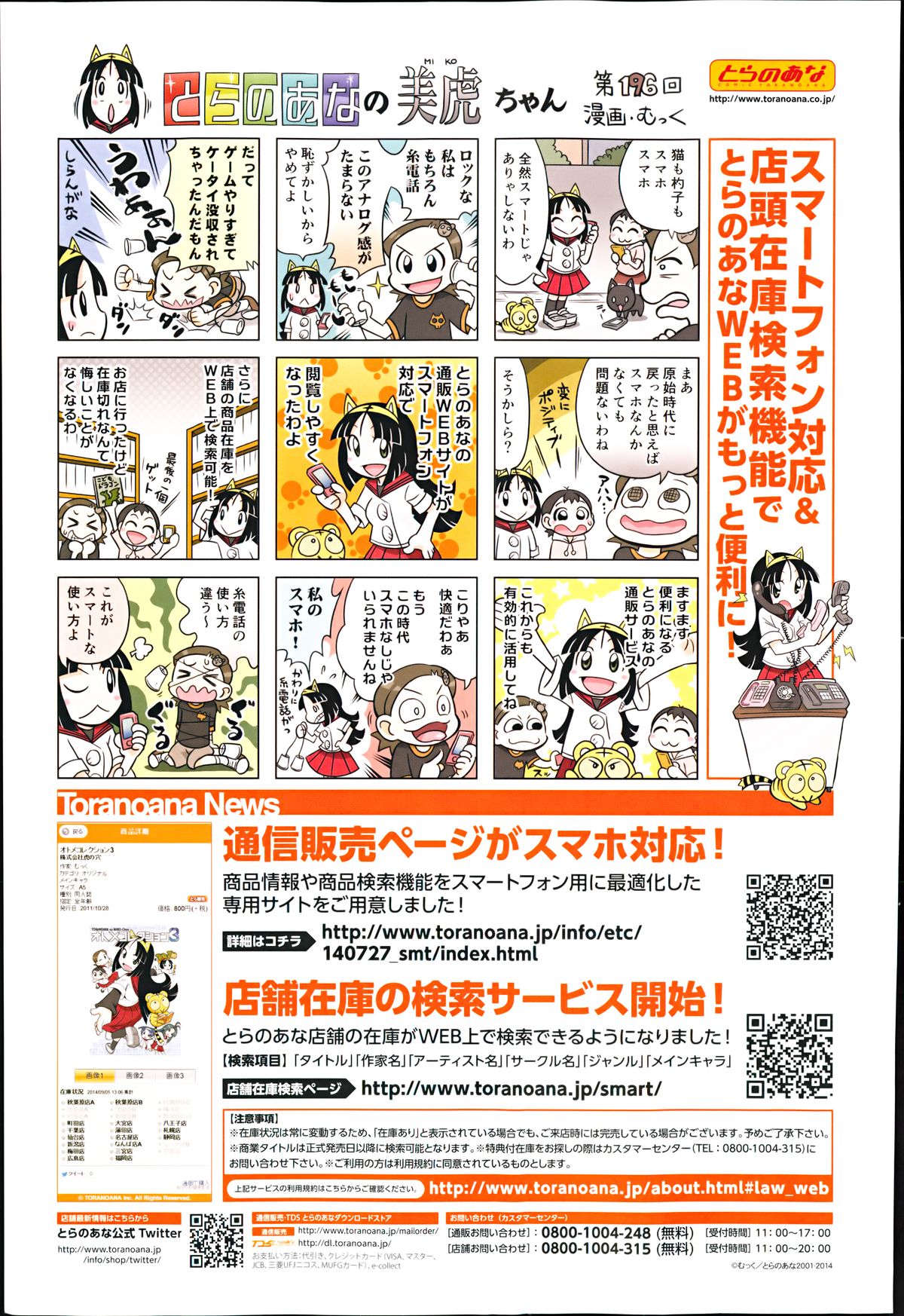 COMIC X-EROS（ゼロス）#23 2014年11月号