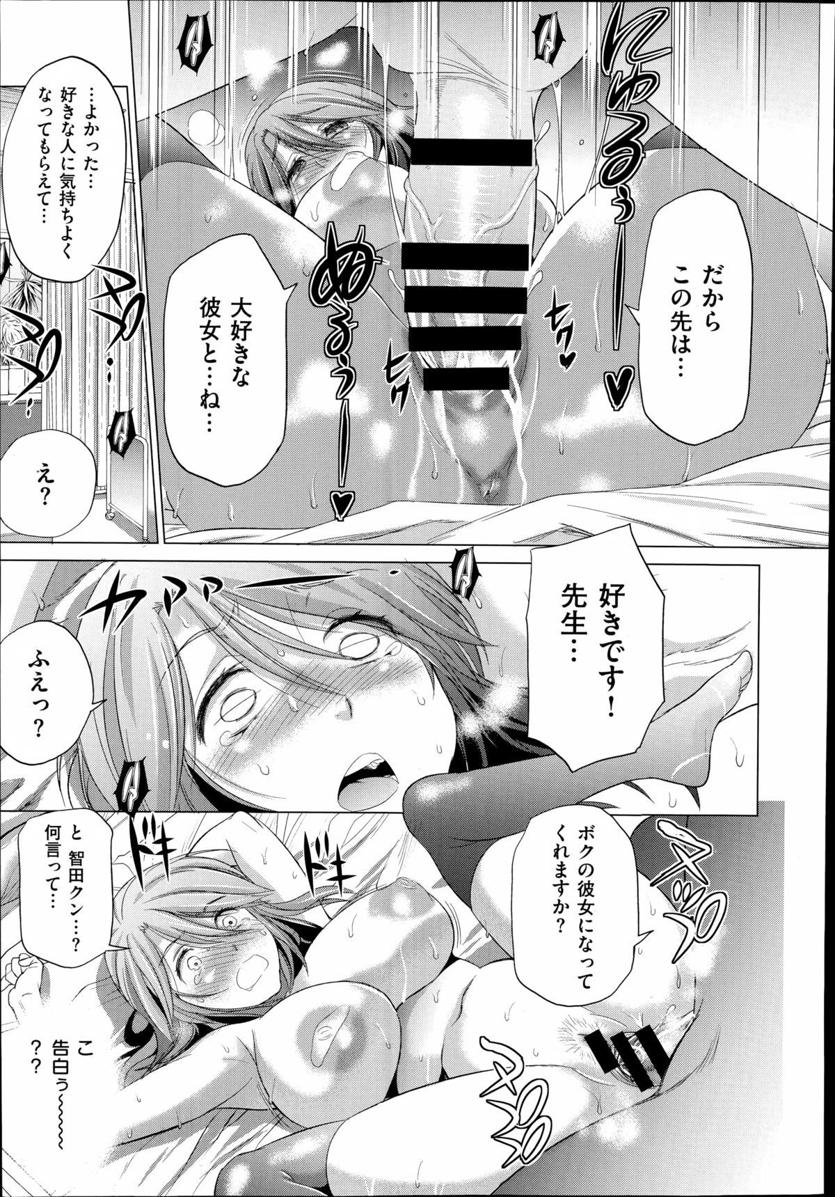 COMIC X-EROS（ゼロス）#23 2014年11月号