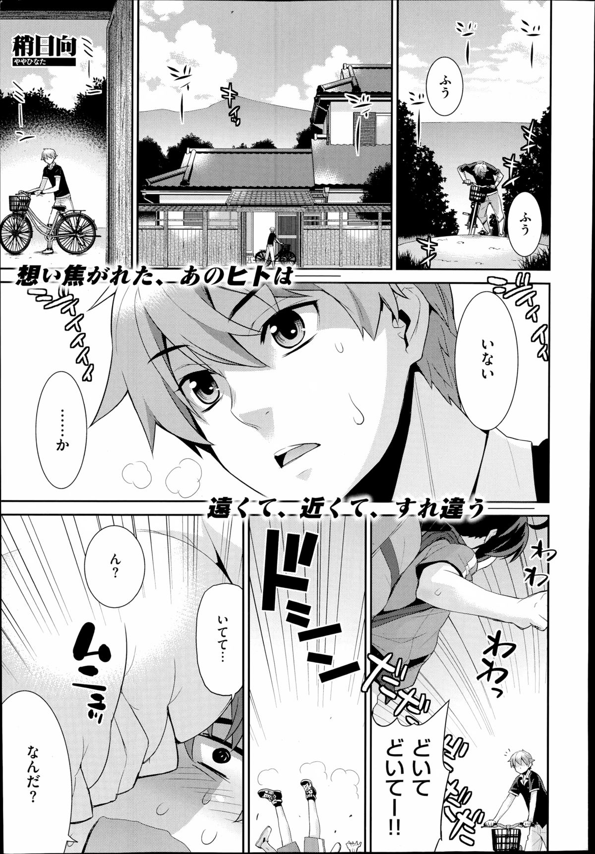 COMIC X-EROS（ゼロス）#23 2014年11月号