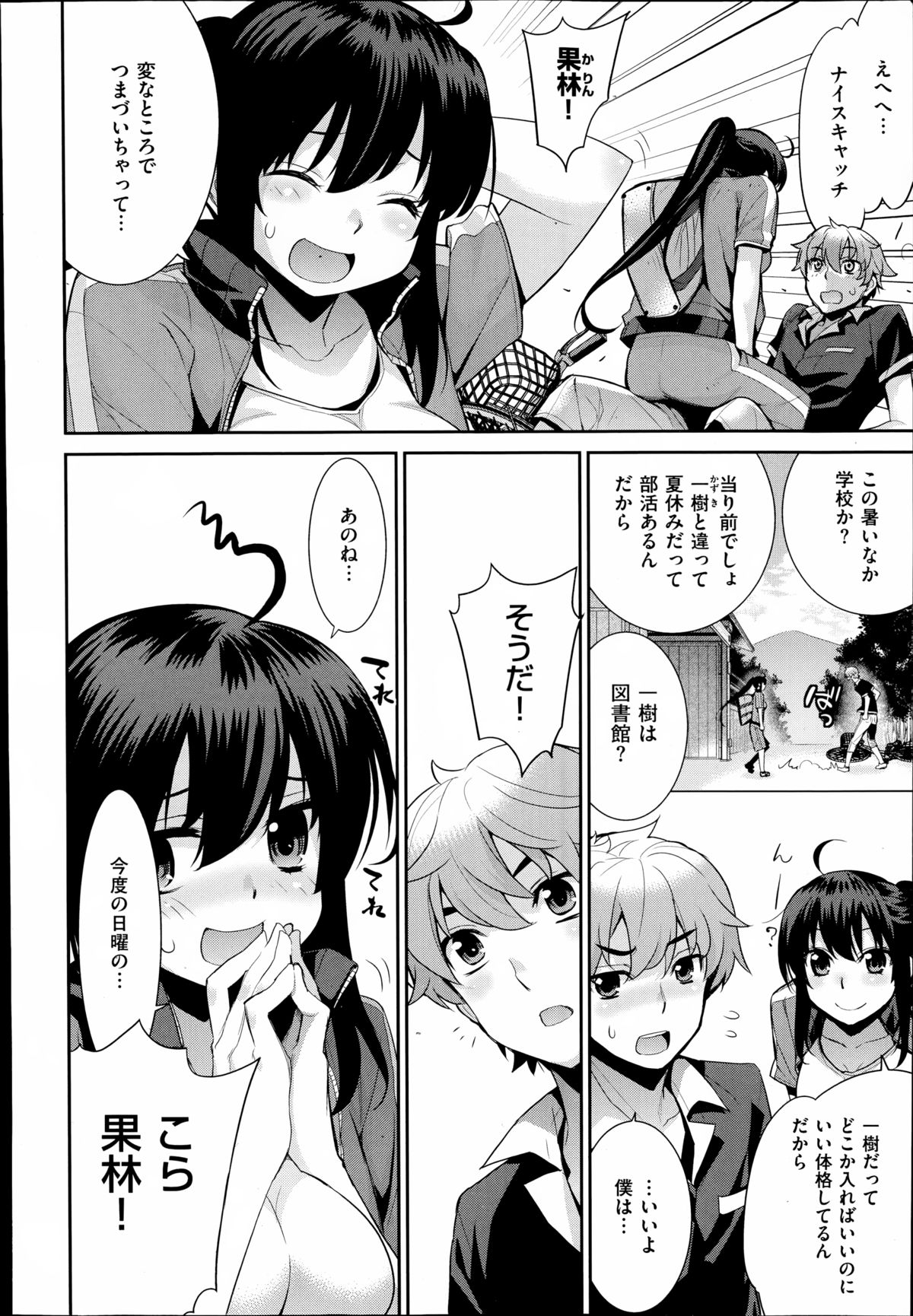 COMIC X-EROS（ゼロス）#23 2014年11月号