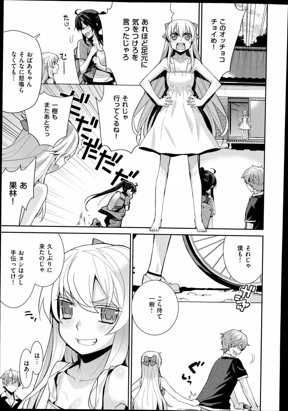 COMIC X-EROS（ゼロス）#23 2014年11月号