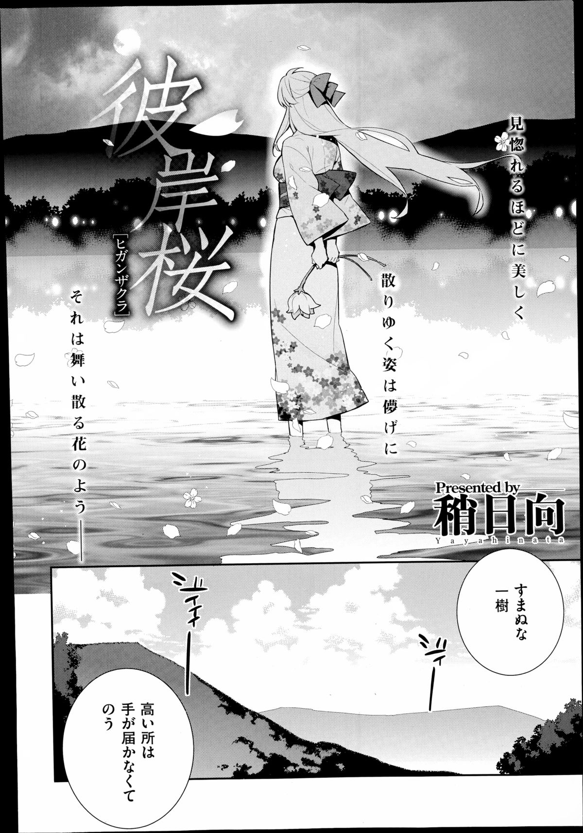 COMIC X-EROS（ゼロス）#23 2014年11月号