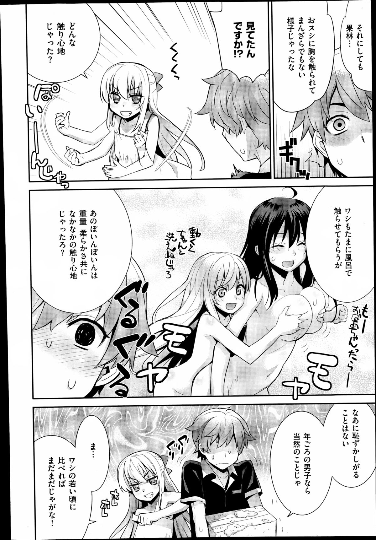 COMIC X-EROS（ゼロス）#23 2014年11月号