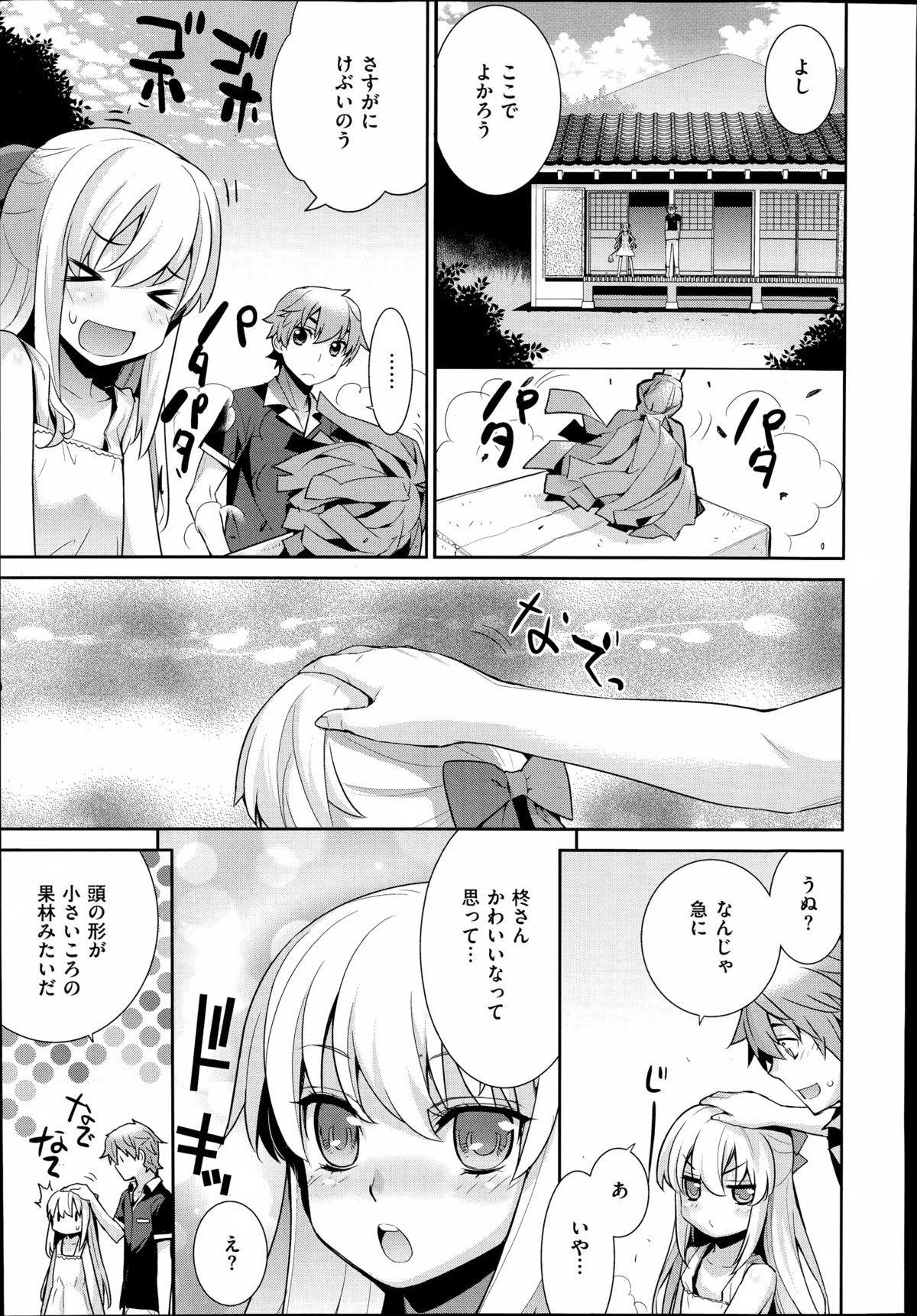 COMIC X-EROS（ゼロス）#23 2014年11月号