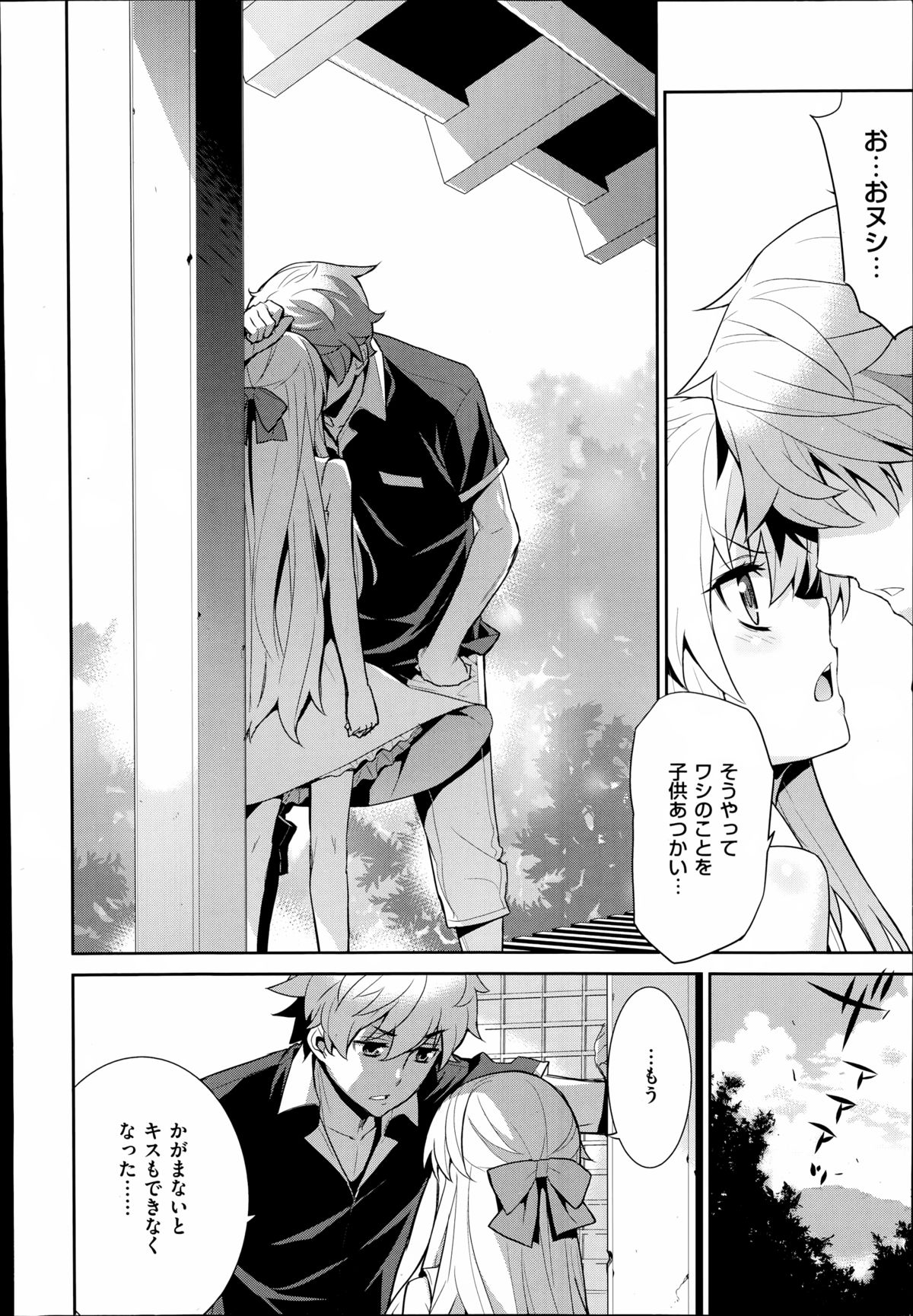 COMIC X-EROS（ゼロス）#23 2014年11月号