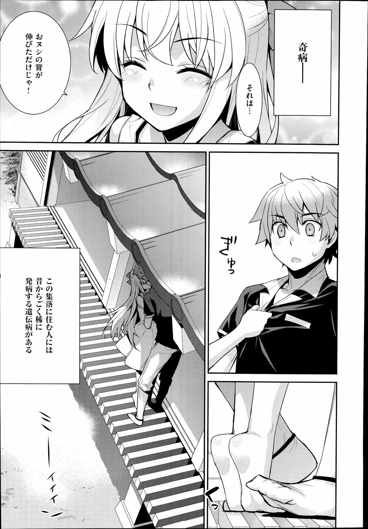 COMIC X-EROS（ゼロス）#23 2014年11月号