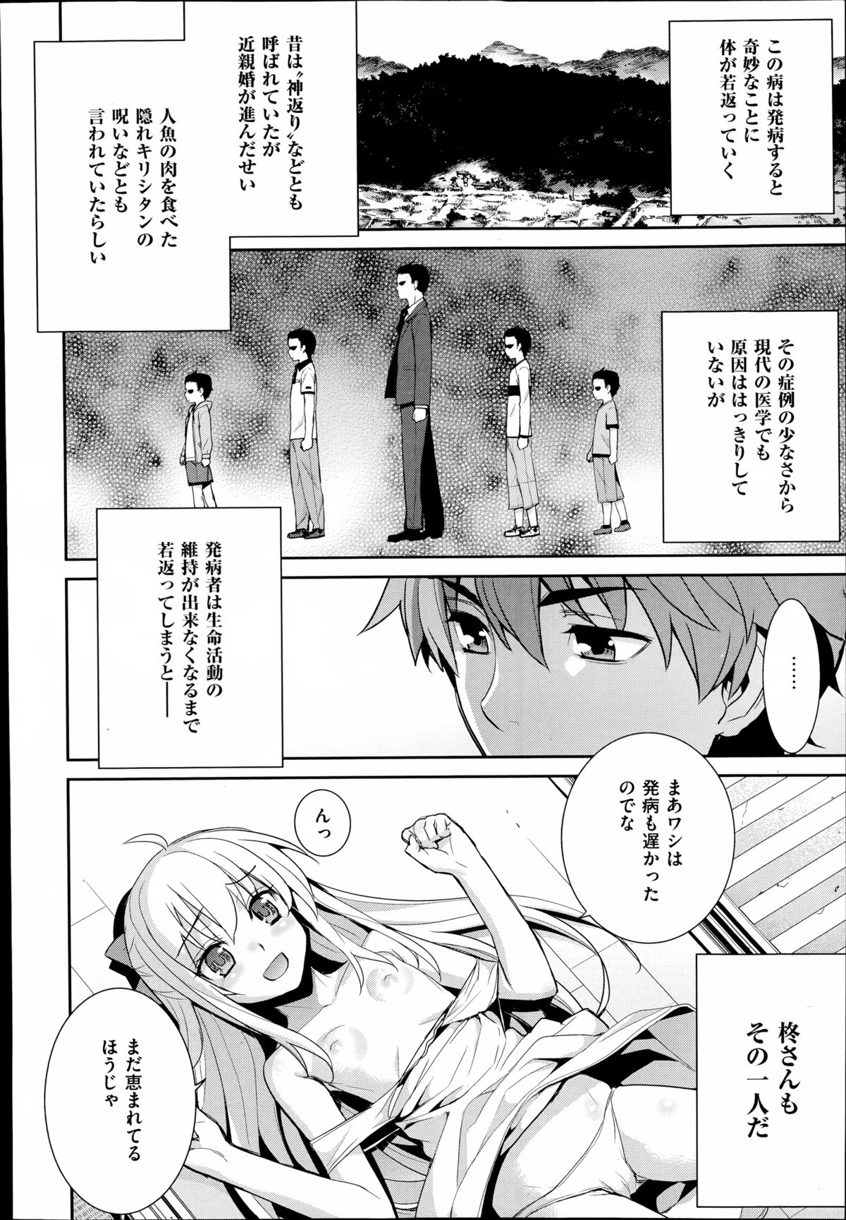 COMIC X-EROS（ゼロス）#23 2014年11月号