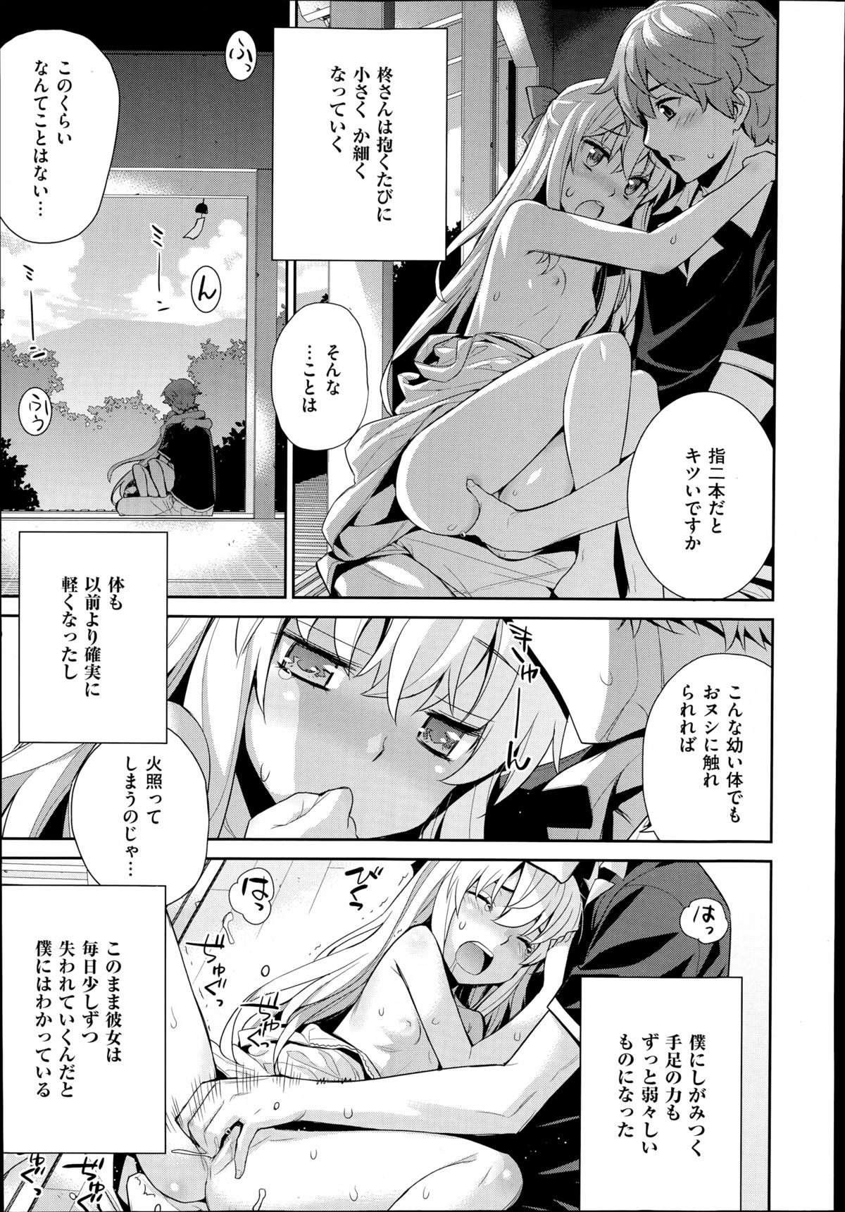 COMIC X-EROS（ゼロス）#23 2014年11月号