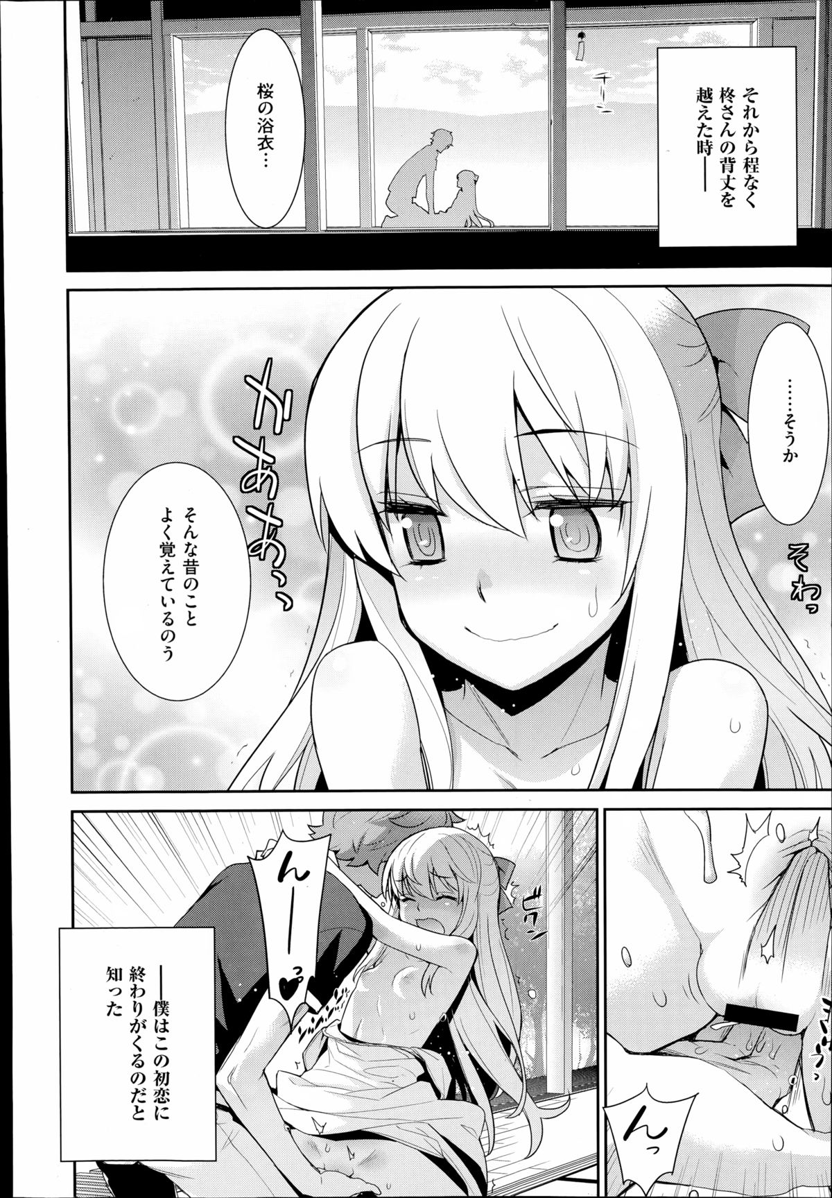 COMIC X-EROS（ゼロス）#23 2014年11月号