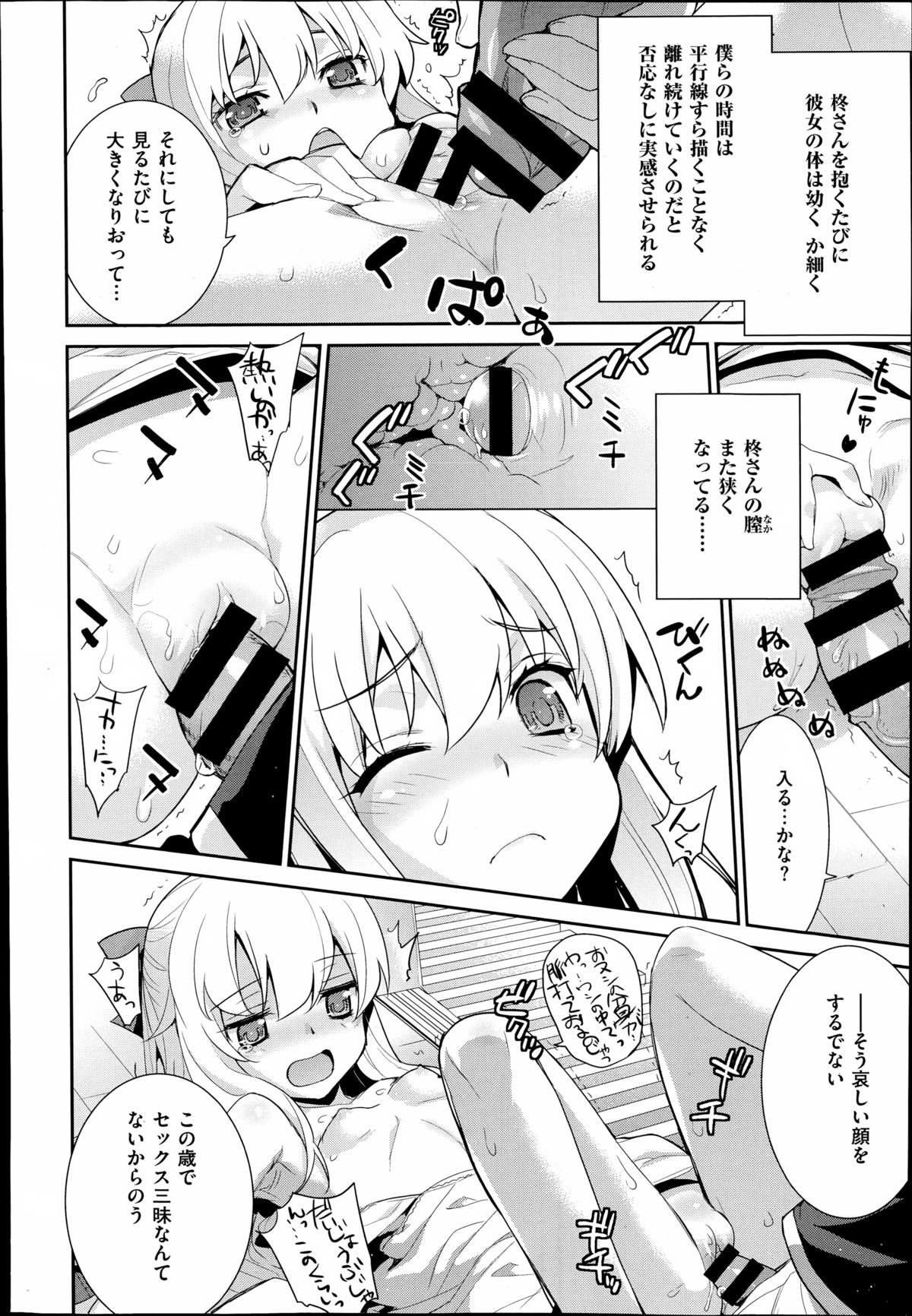 COMIC X-EROS（ゼロス）#23 2014年11月号