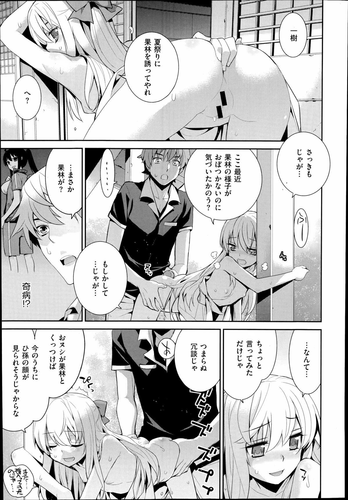 COMIC X-EROS（ゼロス）#23 2014年11月号