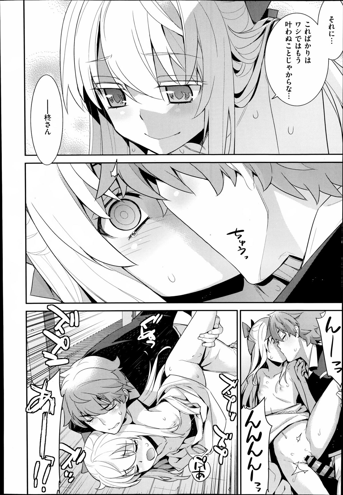 COMIC X-EROS（ゼロス）#23 2014年11月号