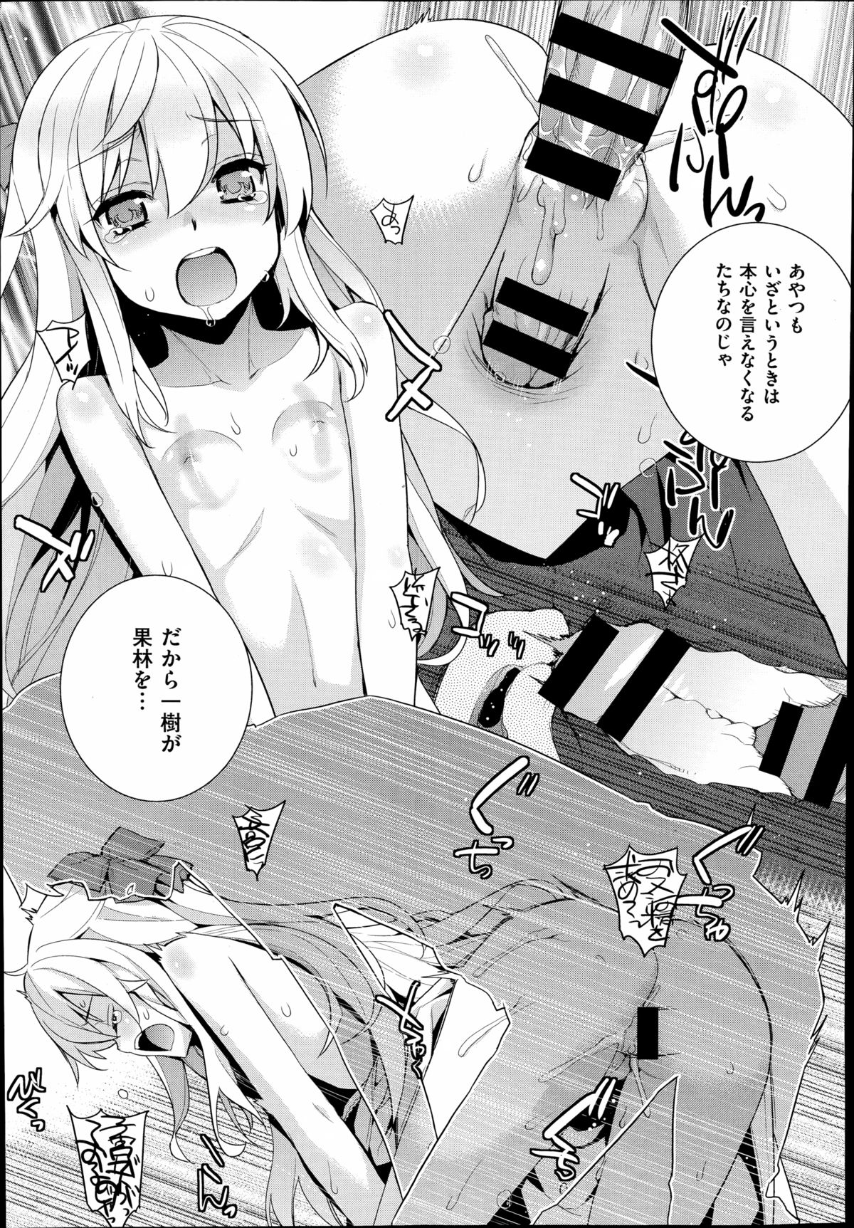 COMIC X-EROS（ゼロス）#23 2014年11月号