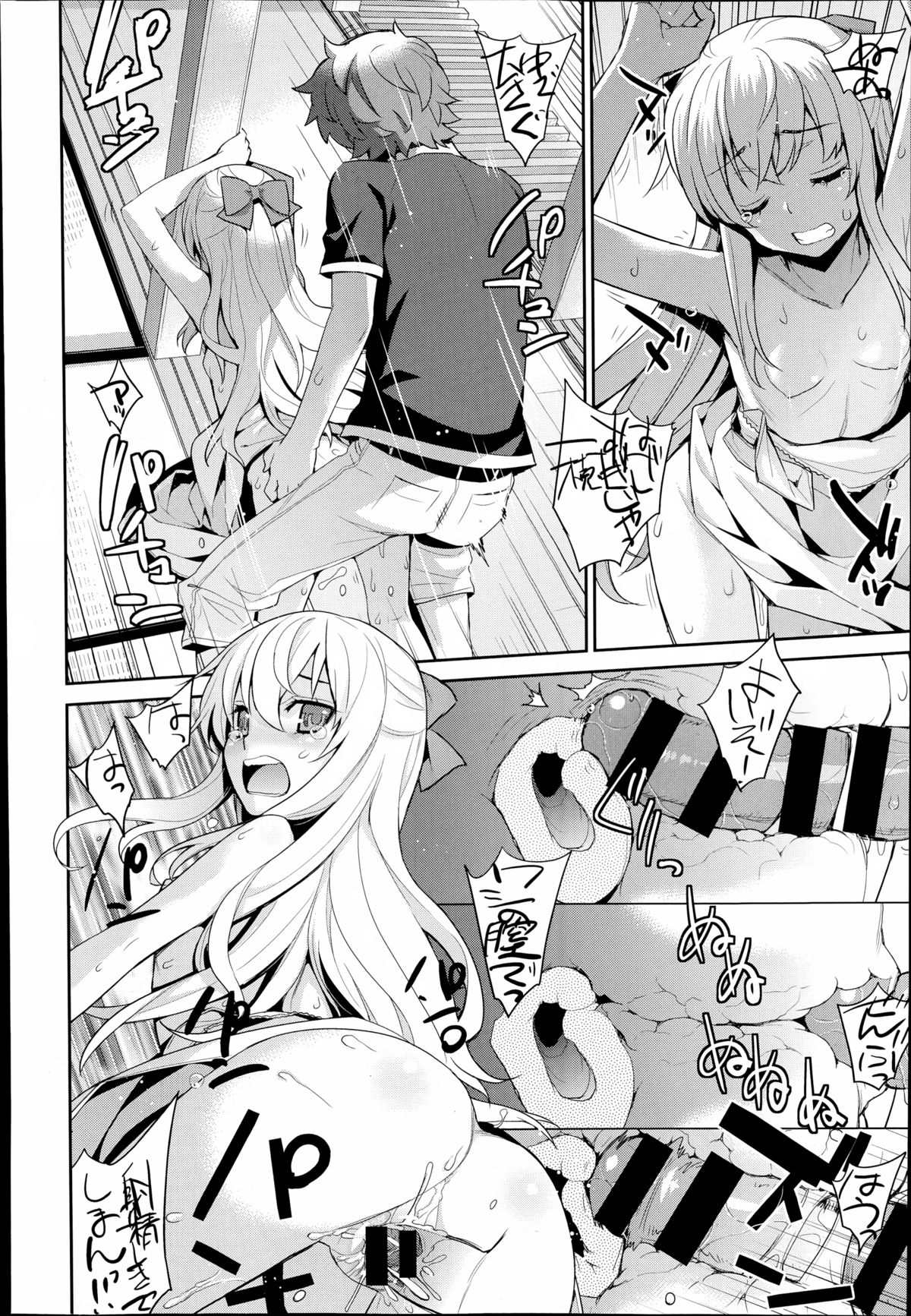 COMIC X-EROS（ゼロス）#23 2014年11月号