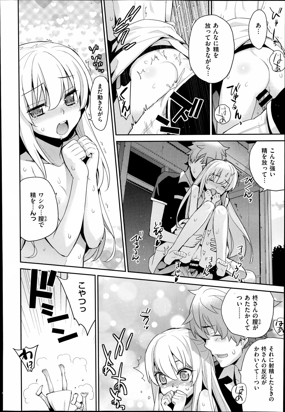 COMIC X-EROS（ゼロス）#23 2014年11月号