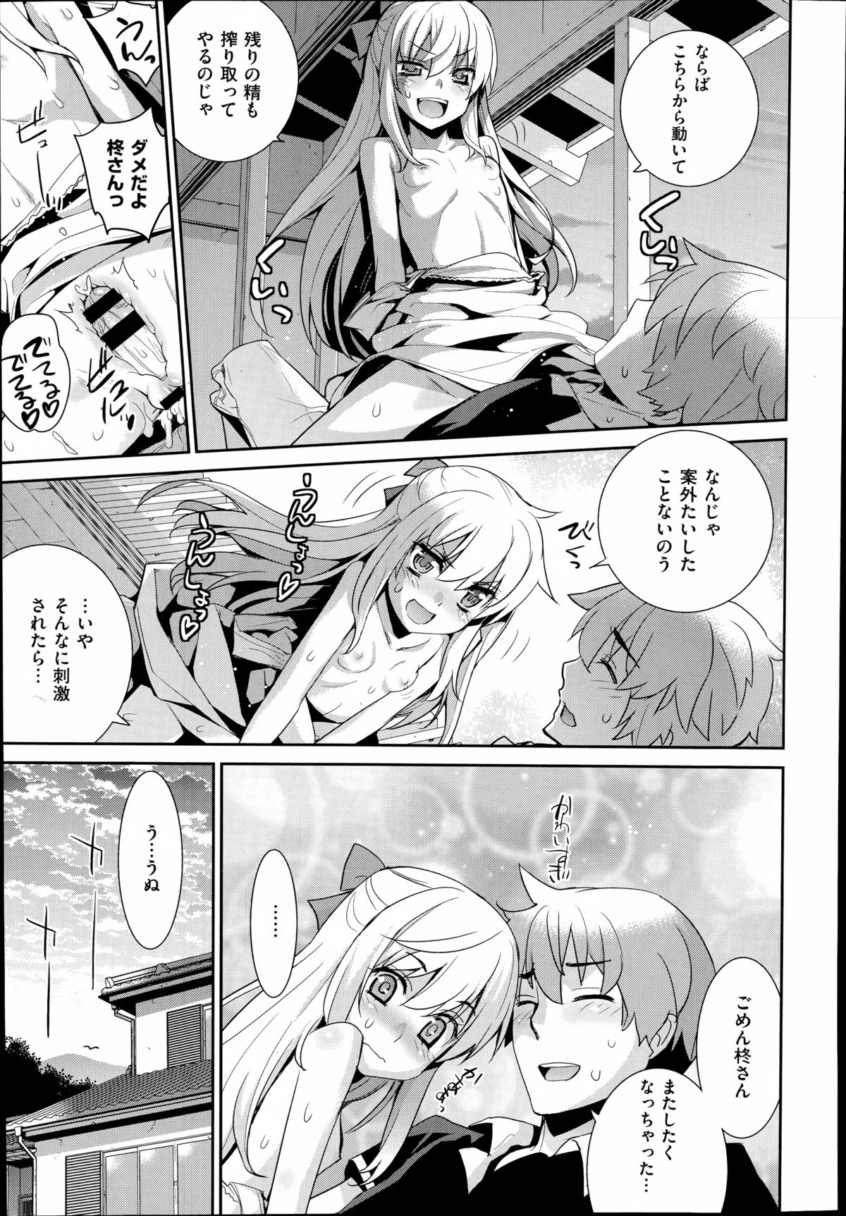 COMIC X-EROS（ゼロス）#23 2014年11月号