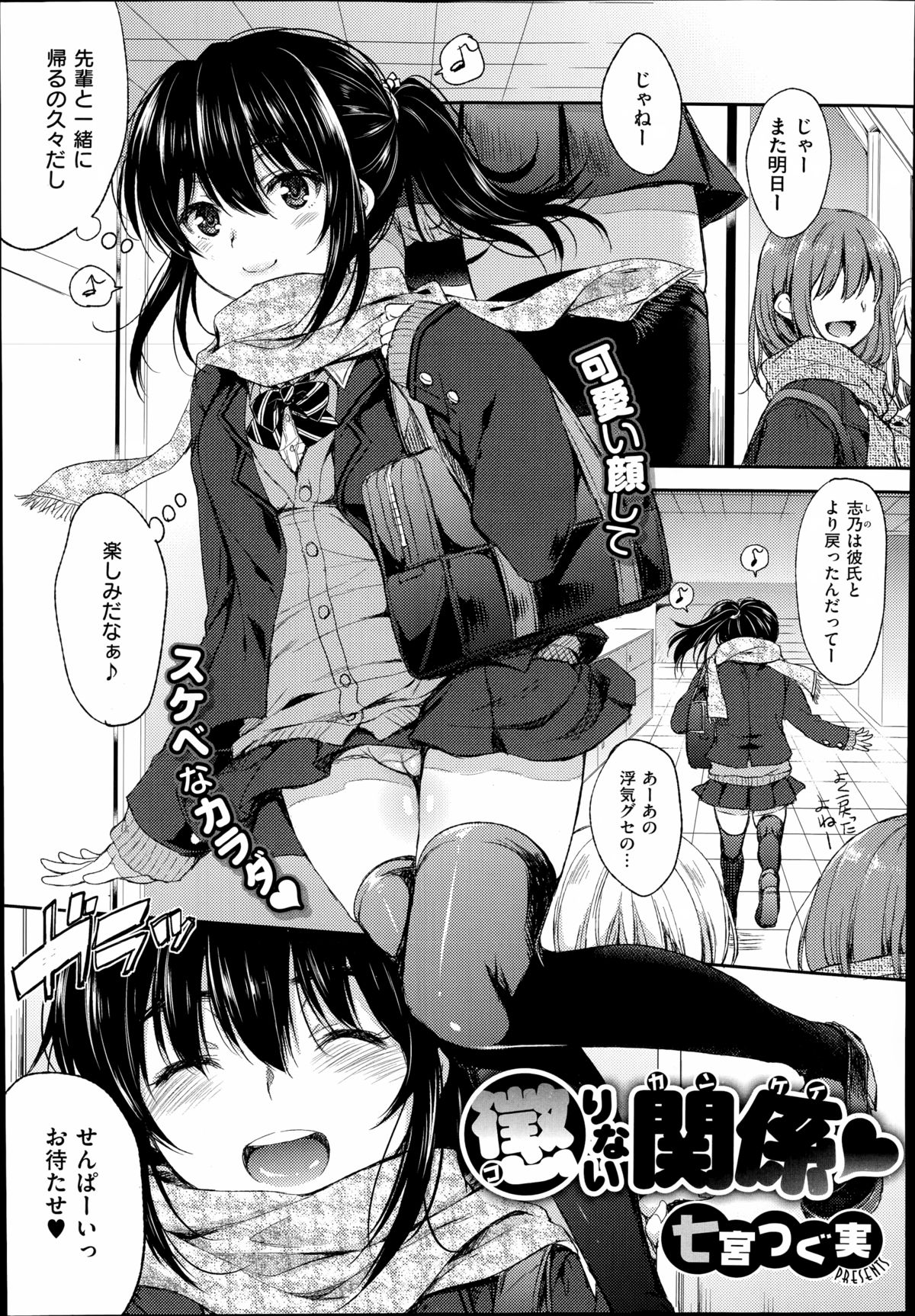 COMIC X-EROS（ゼロス）#23 2014年11月号