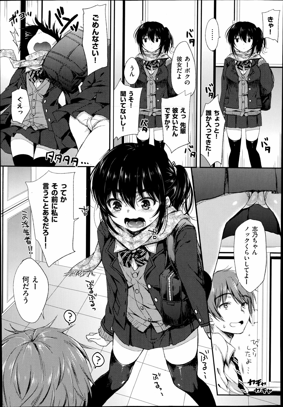 COMIC X-EROS（ゼロス）#23 2014年11月号