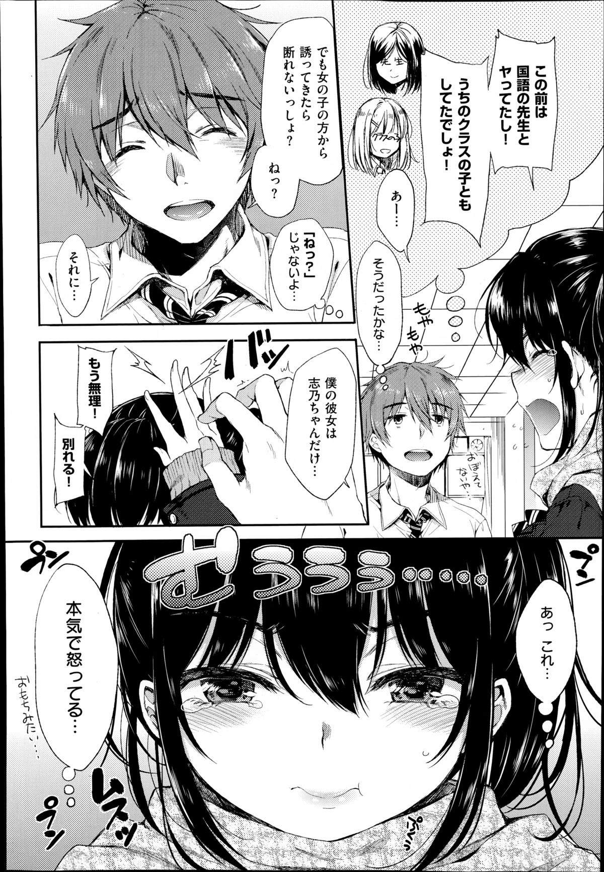 COMIC X-EROS（ゼロス）#23 2014年11月号