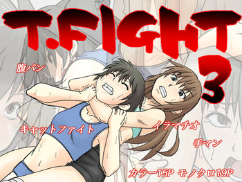 [ちいのすけ] T.FIGHT3