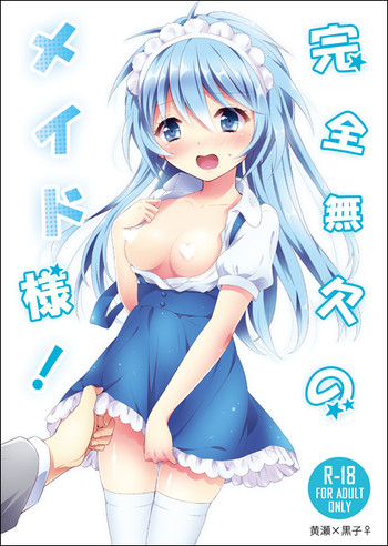 (サンクリ59) [SwimS (狛野まこ)] 完全無欠のメイド様! (黒子のバスケ) [見本]