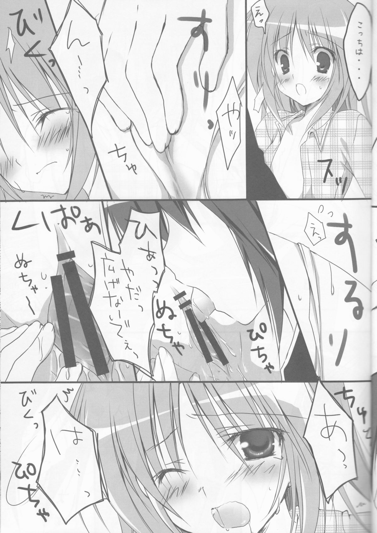 （C77）【むずん少女（コリ枝りこ）】守護騎士（しゅごキャラ！）