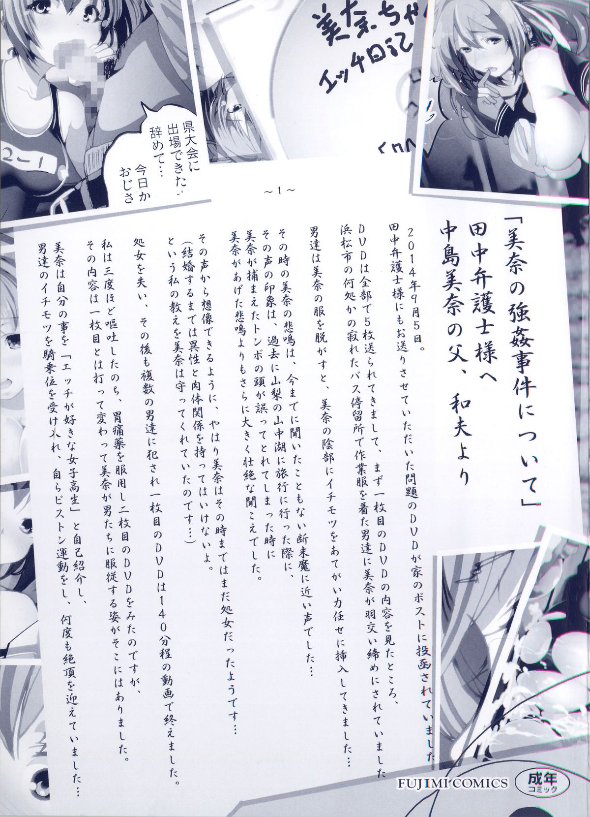 [木星在住] 田舎処女 + イラストカード, 複製原画