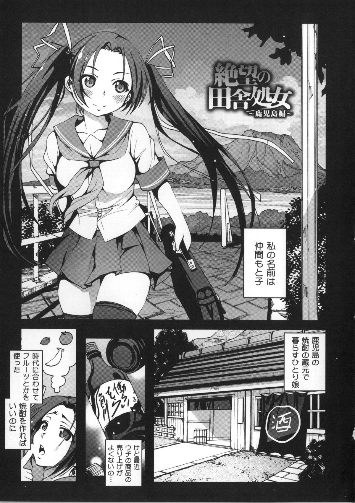 [木星在住] 田舎処女 + イラストカード, 複製原画