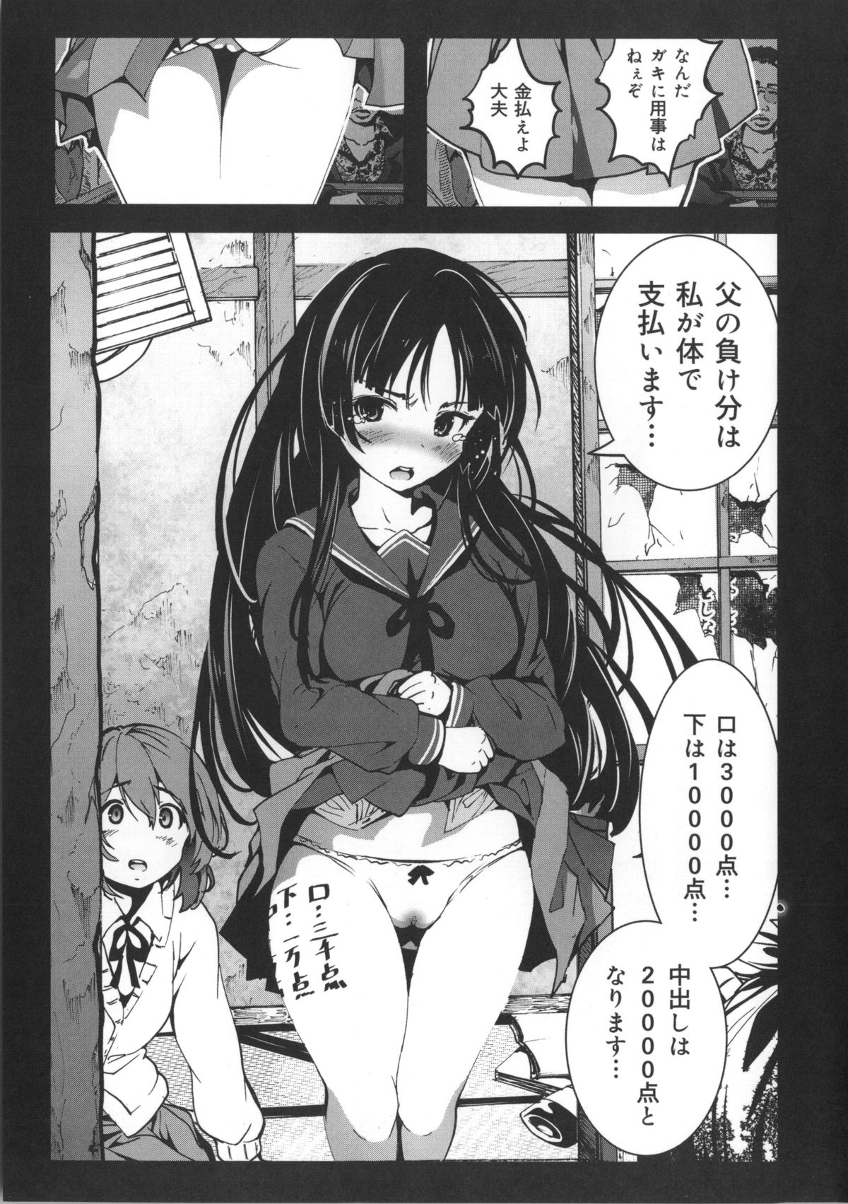 [木星在住] 田舎処女 + イラストカード, 複製原画