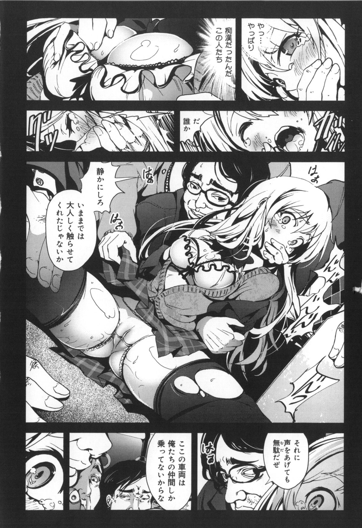 [木星在住] 田舎処女 + イラストカード, 複製原画