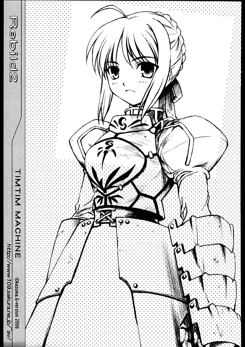 (コミックきゃめらん) [TIMTIMマシン (Various)] TIMTIMマシン Rebuild 2 総集編 5 (Fate/stay night) [中国翻訳] [ページ欠落]