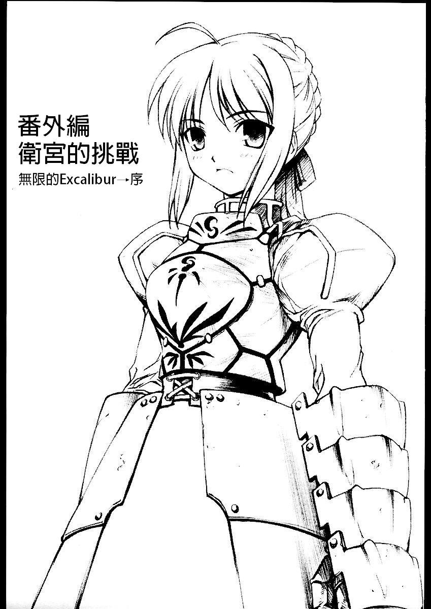 (コミックきゃめらん) [TIMTIMマシン (Various)] TIMTIMマシン Rebuild 2 総集編 5 (Fate/stay night) [中国翻訳] [ページ欠落]