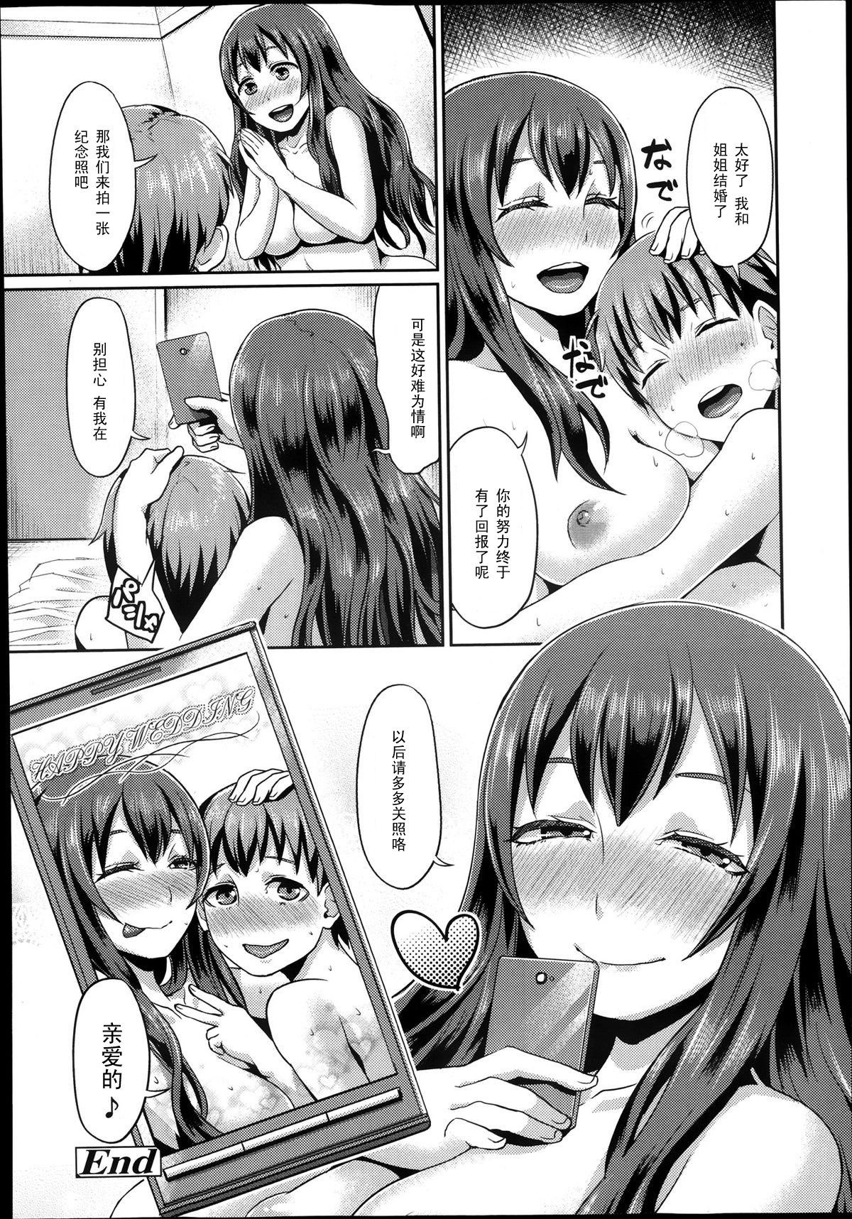 [篠岡ほまれ] レンタルおとうと (ガールズフォーム Vol.05) [中国翻訳]