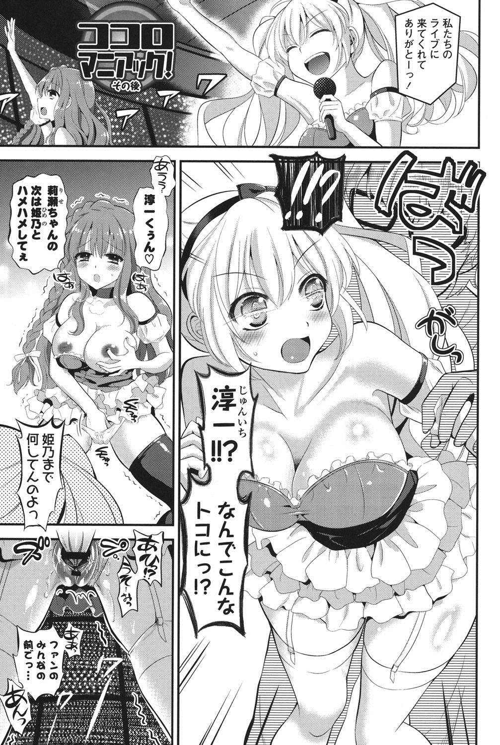 [恵田真芽] えろまめ [DL版]