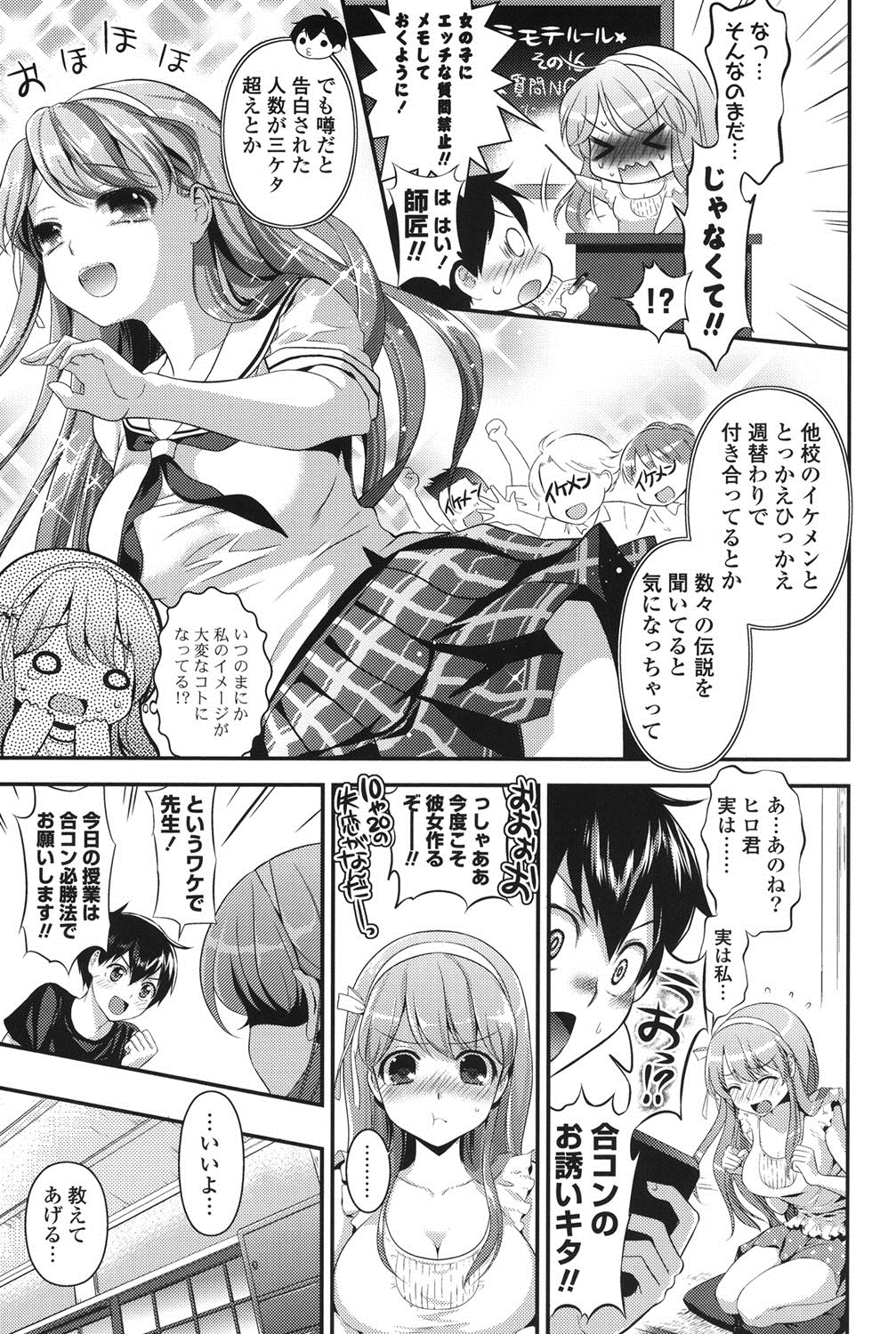 [恵田真芽] えろまめ [DL版]