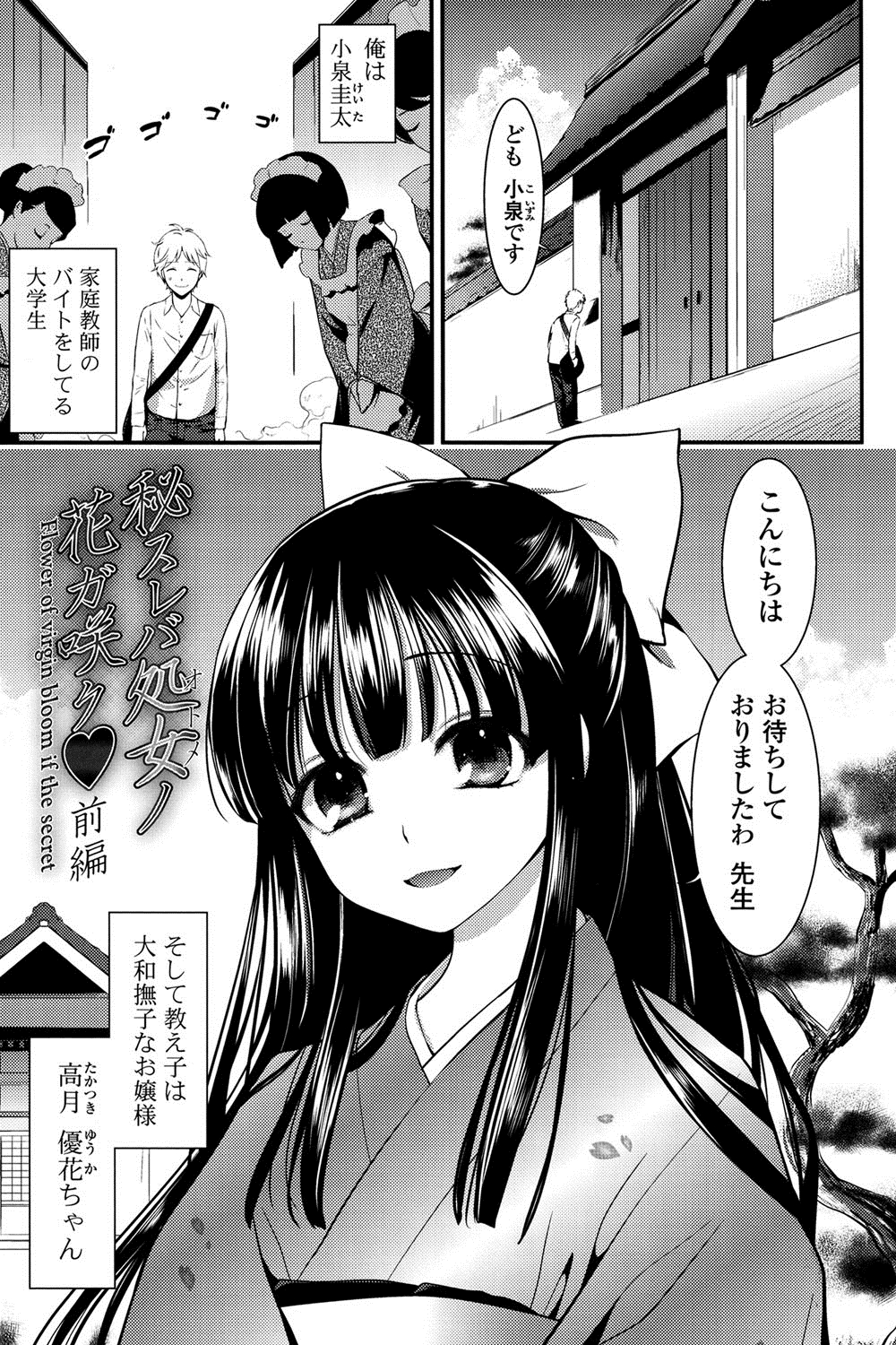 [恵田真芽] えろまめ [DL版]