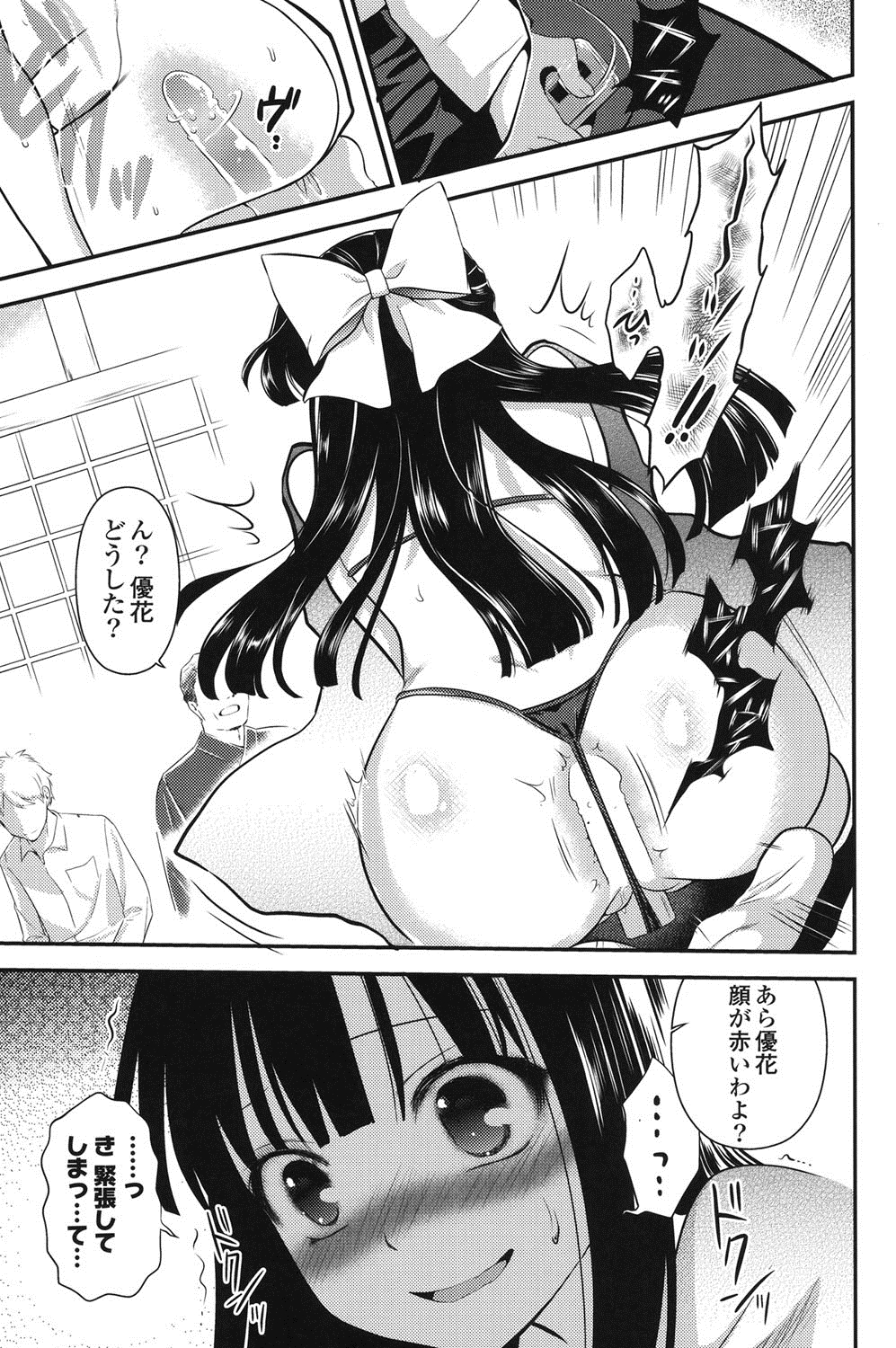 [恵田真芽] えろまめ [DL版]