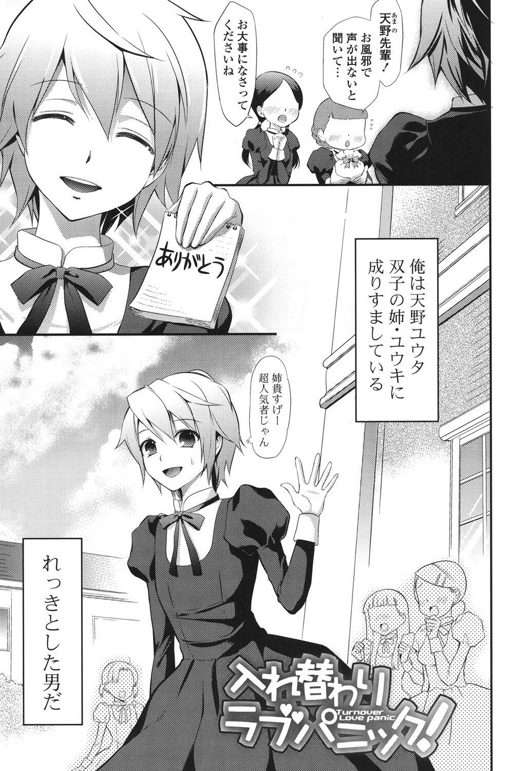 [恵田真芽] えろまめ [DL版]