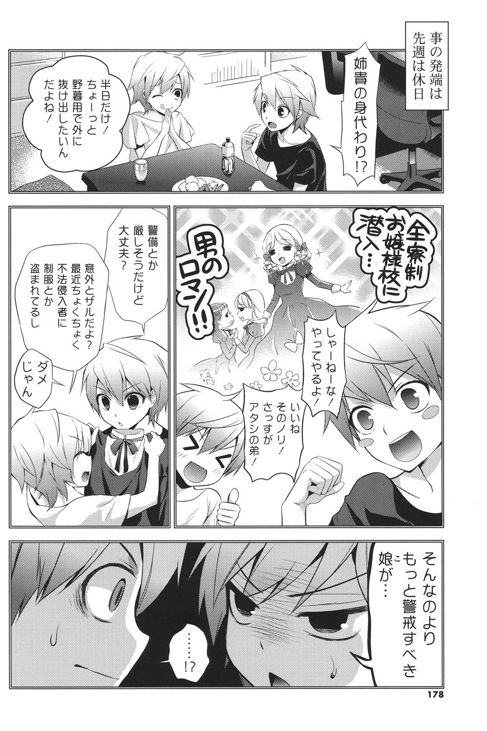 [恵田真芽] えろまめ [DL版]