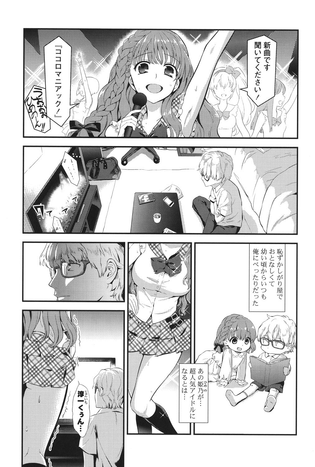 [恵田真芽] えろまめ [DL版]