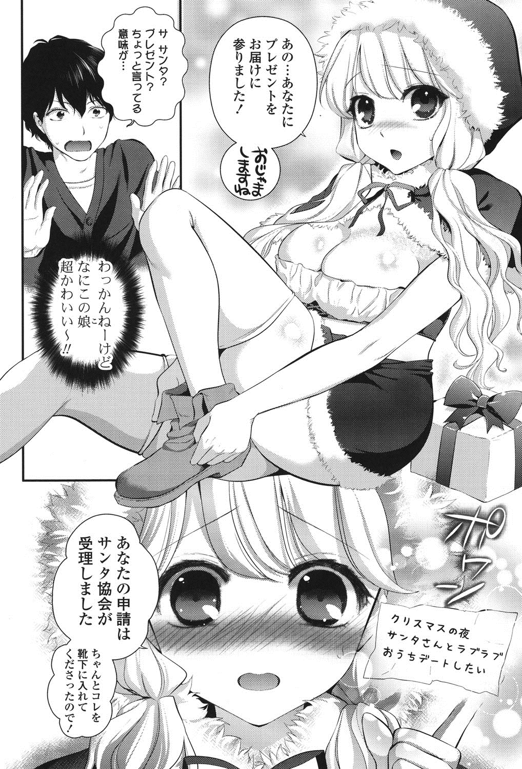 [恵田真芽] えろまめ [DL版]