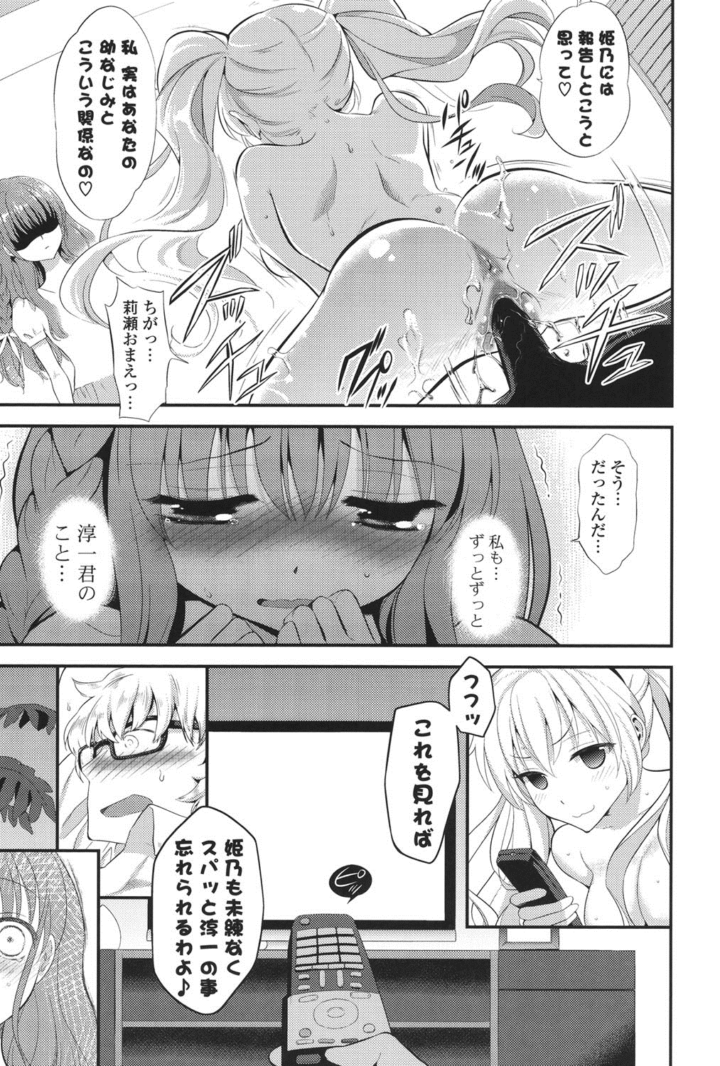 [恵田真芽] えろまめ [DL版]