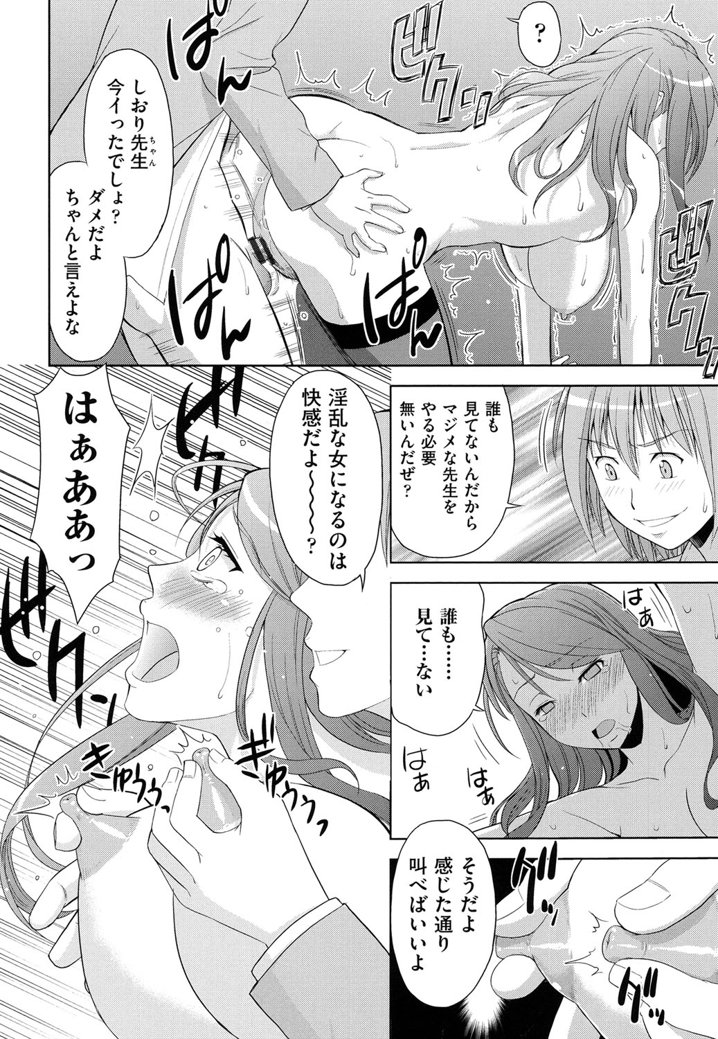 [たかのゆき] チチオトメ [DL版]