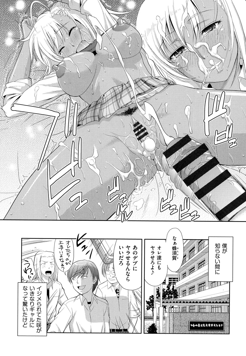 [たかのゆき] チチオトメ [DL版]